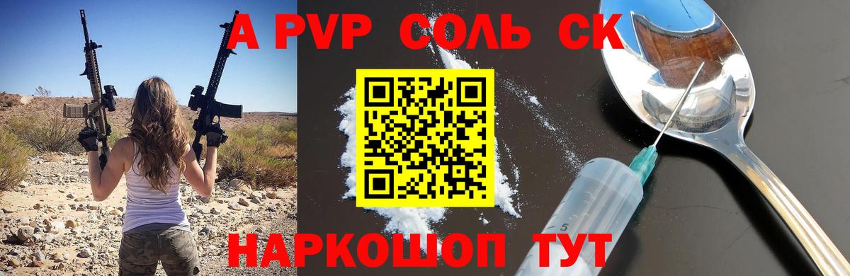 Alpha PVP кристаллы  Alpha PVP СК КРИС  A-PVP крисы CK  Alpha-PVP  Петрозаводск  Вход с VPN 