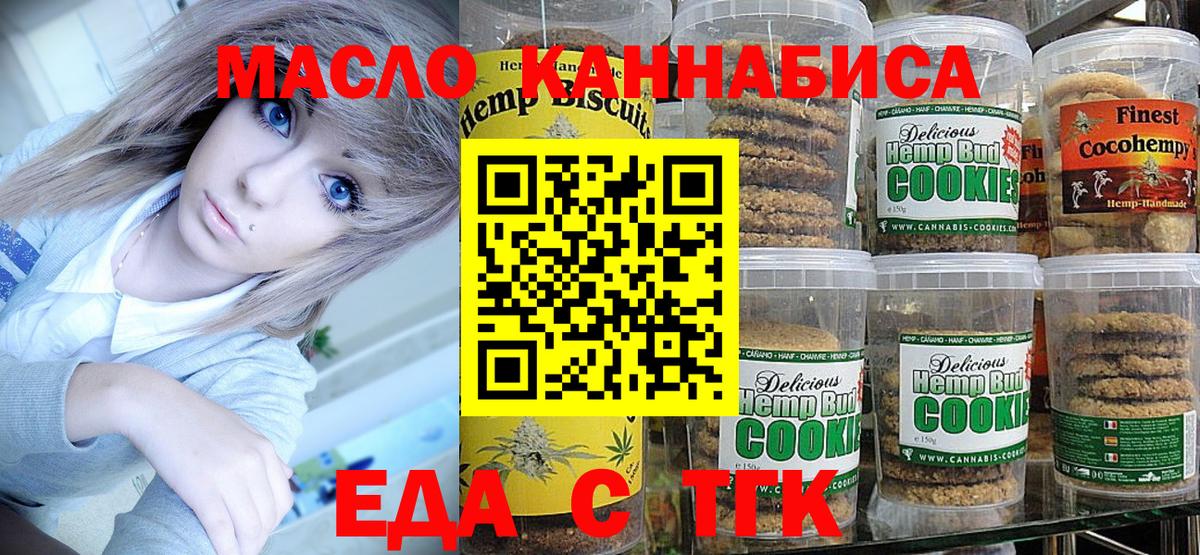 Петрозаводск  Еда ТГК конопля  Вход с VPN 