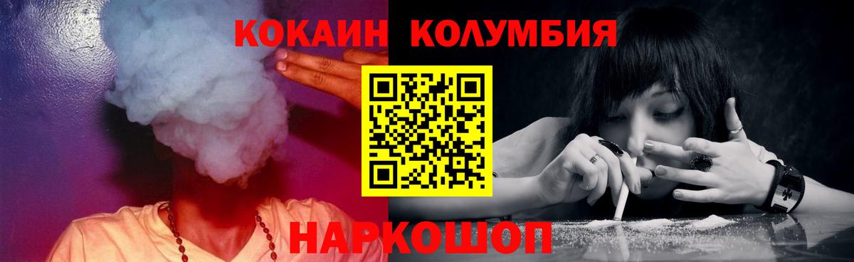 купить наркотики цена  Кокаин Колумбийский  Cocaine VHQ  Вход с VPN  Петрозаводск 