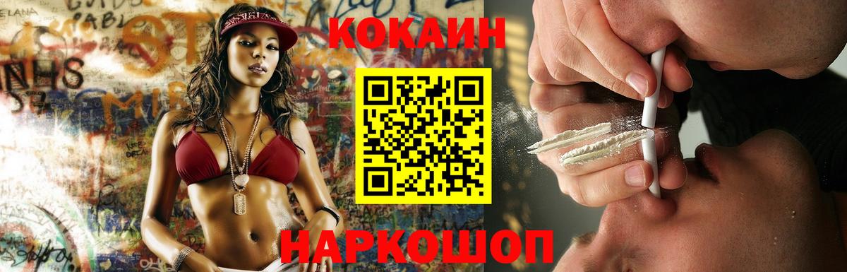 Cocaine FishScale Петрозаводск