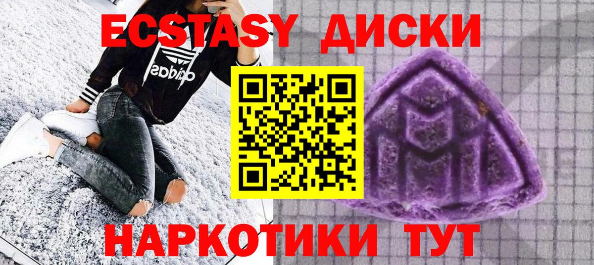 ЭКСТАЗИ MDMA  Вход с VPN  Ecstasy ешки  Петрозаводск 