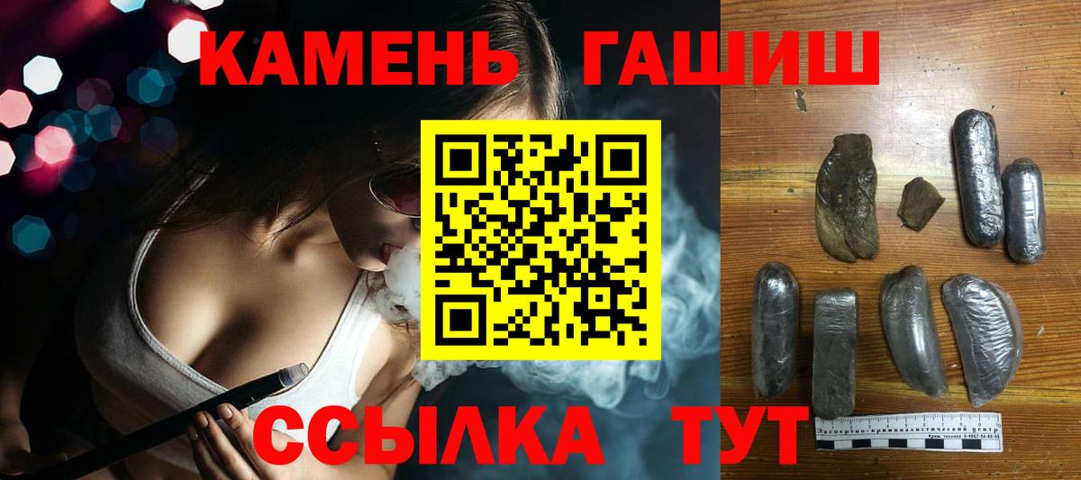 ГАШИШ индика сатива  ГАШ ice o lator  Вход с VPN  Петрозаводск 