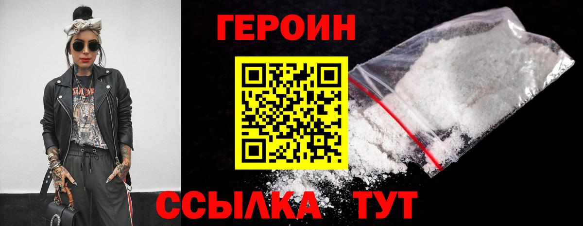 Петрозаводск  Героин Афган  ГЕРОИН  Вход с VPN 