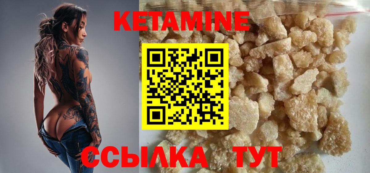 Кетамин ketamine  Вход с VPN  Петрозаводск 