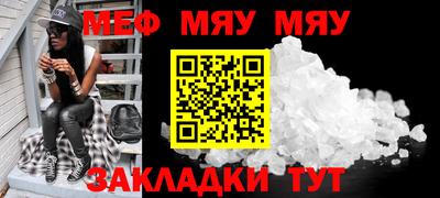 мефедрон VHQ Татарск