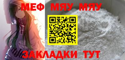 мефедрон VHQ Татарск