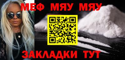 мефедрон VHQ Татарск