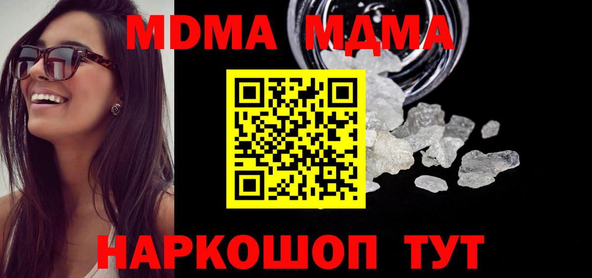 Петрозаводск  МДМА crystal  МДМА Molly  Вход с VPN 