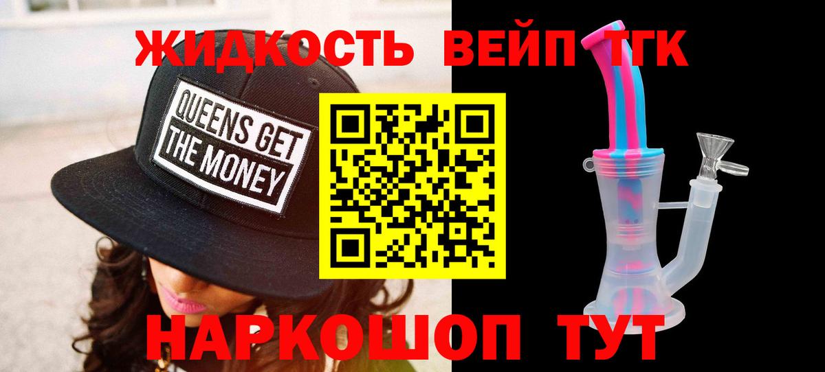 ТГК THC oil Петрозаводск